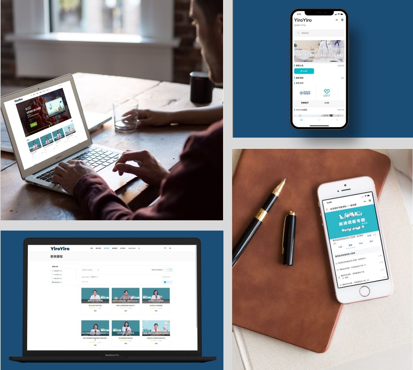 Digital health platform